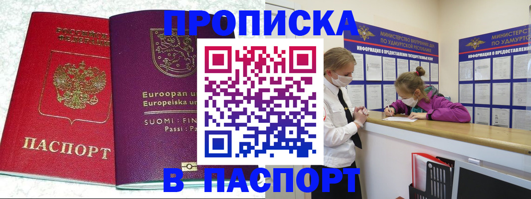 временная регистрация недорого в Алапаевске