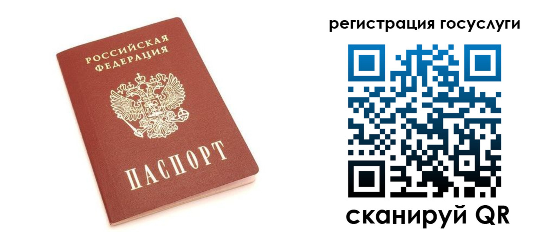 временная регистрация госуслуги в Алапаевске