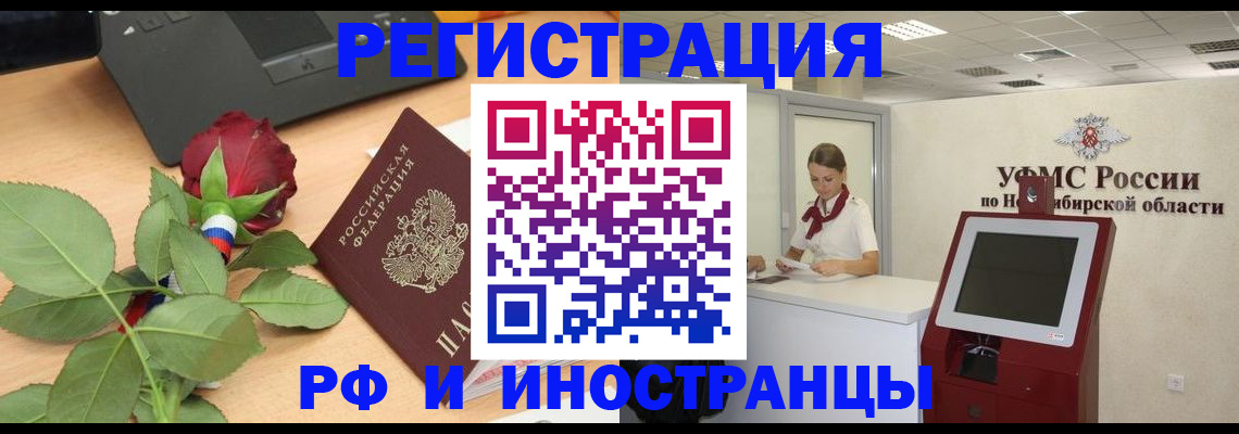 временная регистрация поиск в Алапаевске