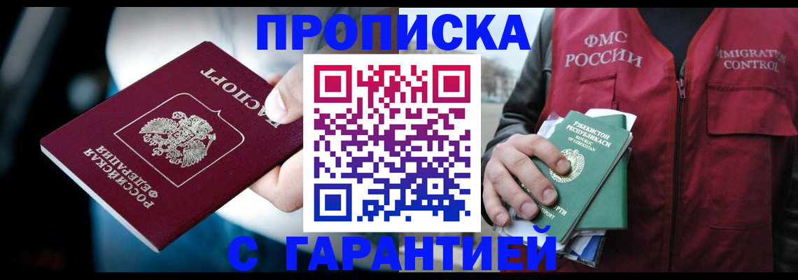 прописка для военкомата в Алапаевске
