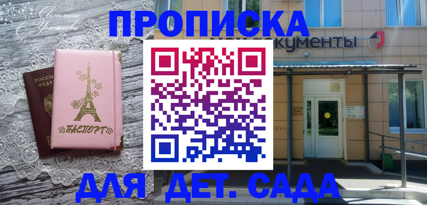прописка регистрация в Алапаевске
