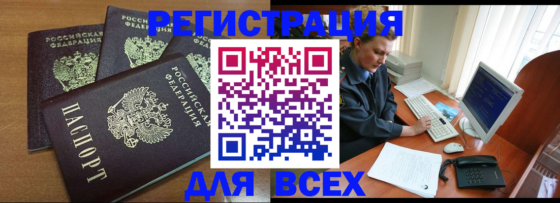 временная регистрация собственник в Алапаевске