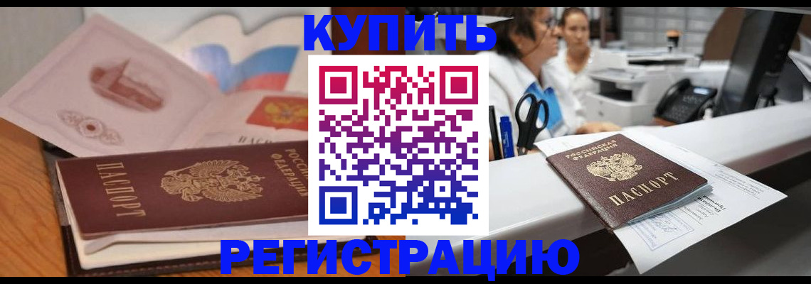 временная регистрация собственник в Алапаевске