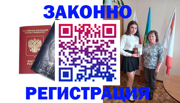 прописка ребенка в Алапаевске