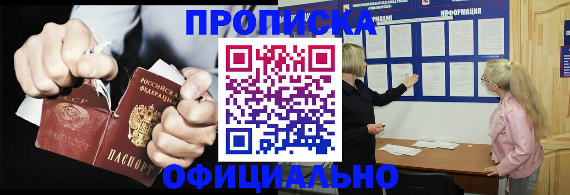 временная регистрация купить в Алапаевске