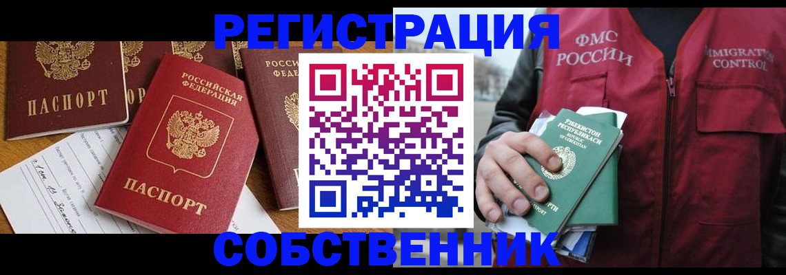 регистрация в Алапаевске
