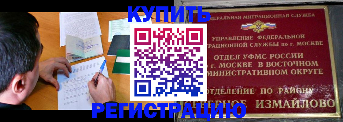прописка 2025 в Алапаевске